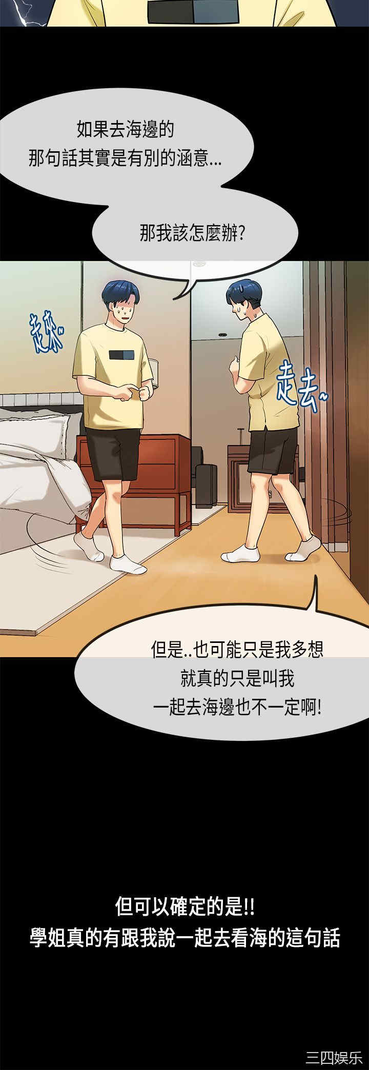 韩国漫画初恋症候群韩漫_初恋症候群-第28话在线免费阅读-韩国漫画-第12张图片