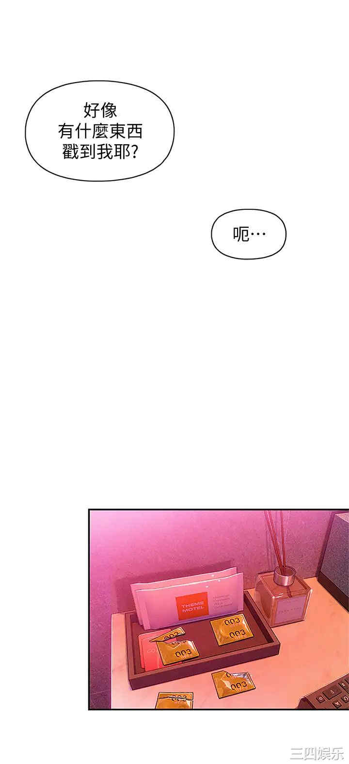 韩国漫画韩漫_恋爱大富翁-第17话在线免费阅读-韩国漫画-第5张图片