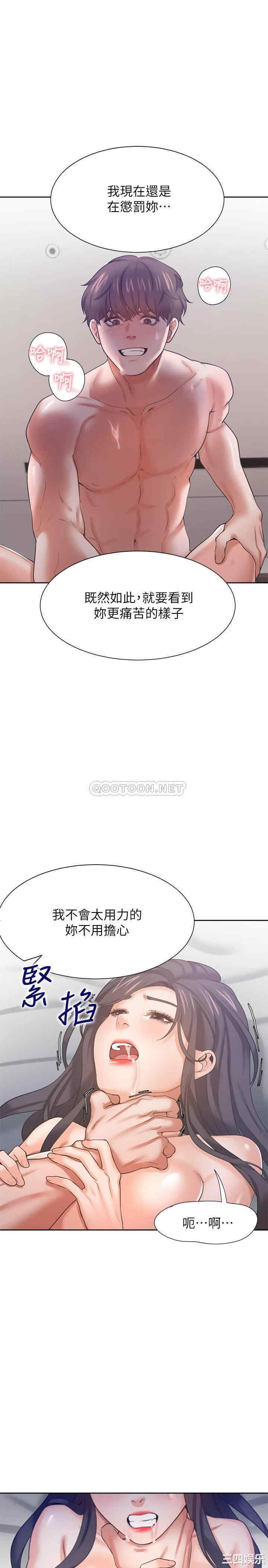 韩国漫画渴望：爱火难耐韩漫_渴望：爱火难耐-第33话在线免费阅读-韩国漫画-第24张图片