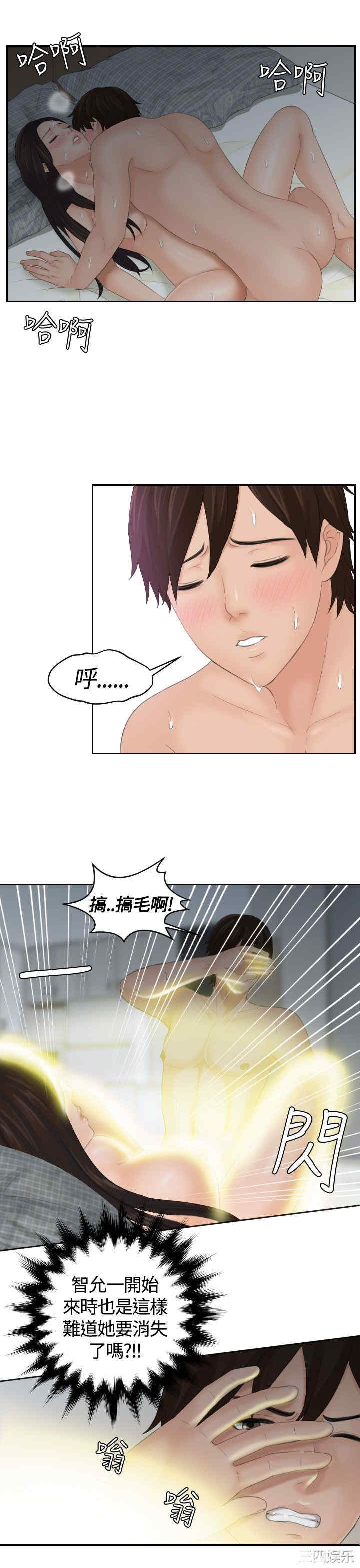 韩国漫画My lovedoll韩漫_My lovedoll-第9话在线免费阅读-韩国漫画-第19张图片