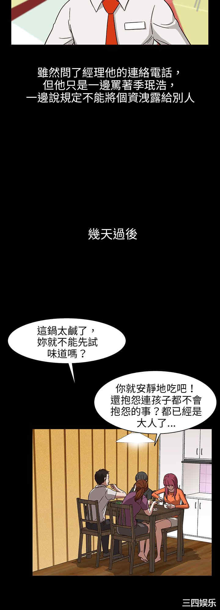 韩国漫画处子猎人韩漫_处子猎人-第29话在线免费阅读-韩国漫画-第4张图片