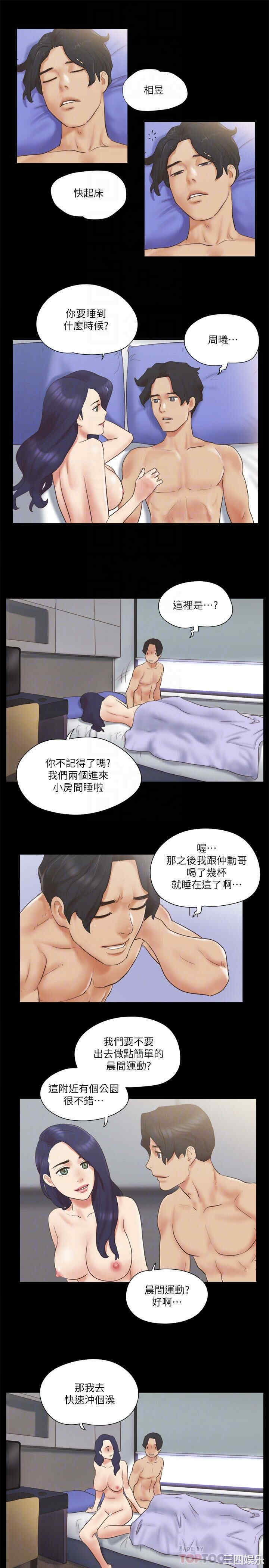 韩国漫画协议换爱/合意之下韩漫_协议换爱/合意之下-第63话在线免费阅读-韩国漫画-第16张图片