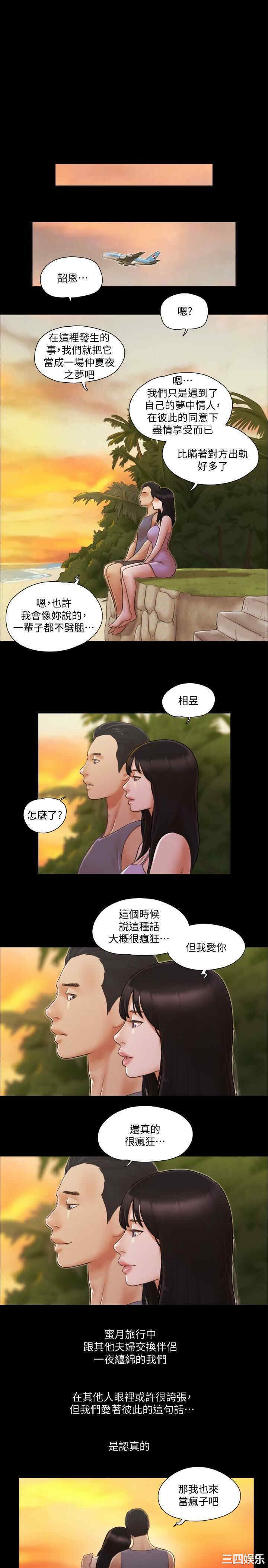 韩国漫画协议换爱/合意之下韩漫_协议换爱/合意之下-第12话在线免费阅读-韩国漫画-第24张图片