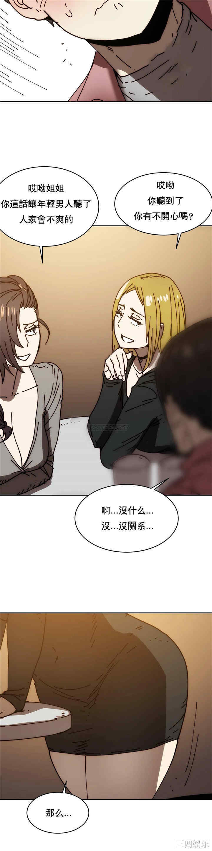 韩国漫画想要杀死你韩漫_想要杀死你-第30话在线免费阅读-韩国漫画-第8张图片