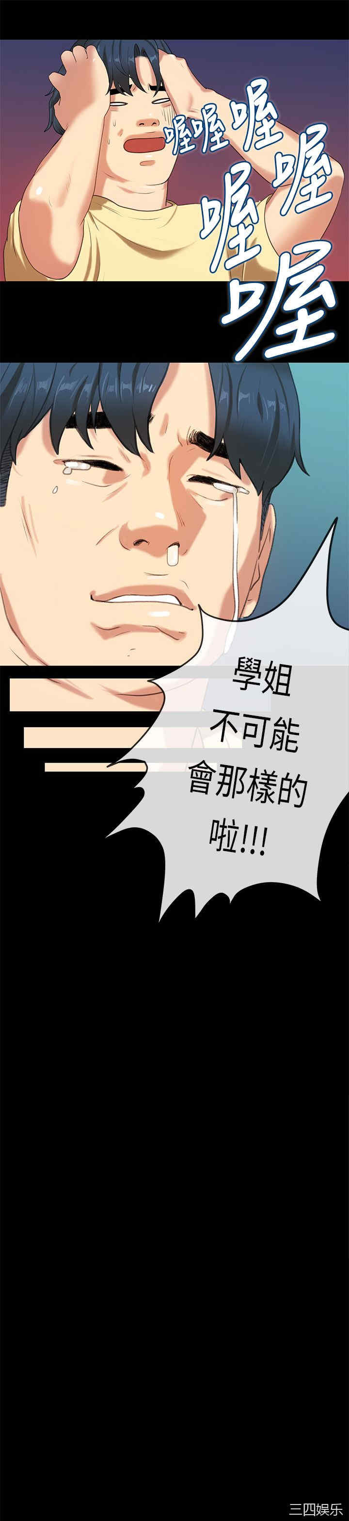 韩国漫画初恋症候群韩漫_初恋症候群-第28话在线免费阅读-韩国漫画-第13张图片