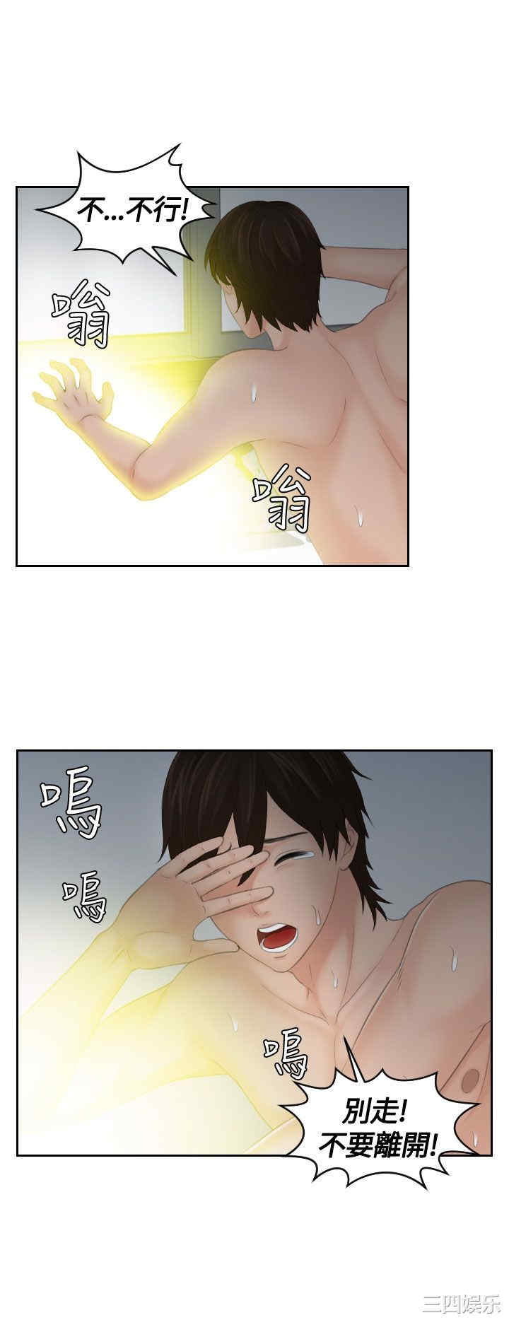 韩国漫画My lovedoll韩漫_My lovedoll-第9话在线免费阅读-韩国漫画-第20张图片