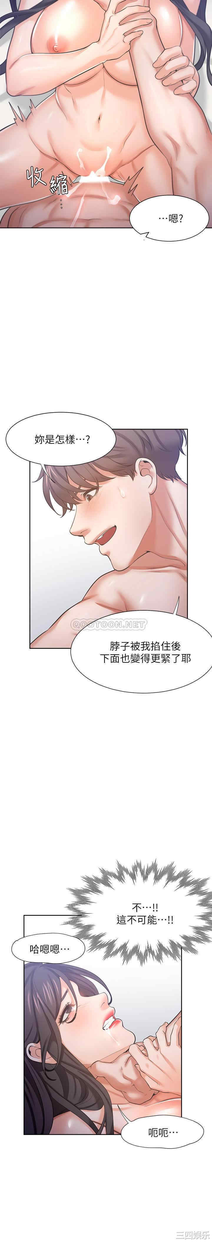 韩国漫画渴望：爱火难耐韩漫_渴望：爱火难耐-第33话在线免费阅读-韩国漫画-第25张图片