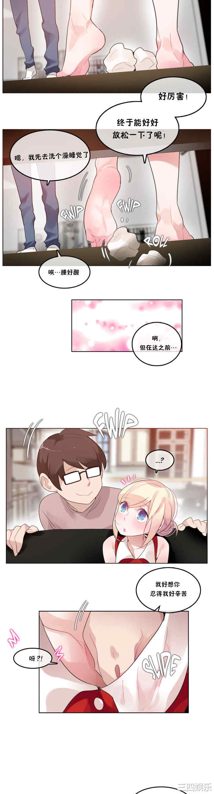 韩国漫画一个变态的日常生活韩漫_一个变态的日常生活-第37话在线免费阅读-韩国漫画-第8张图片