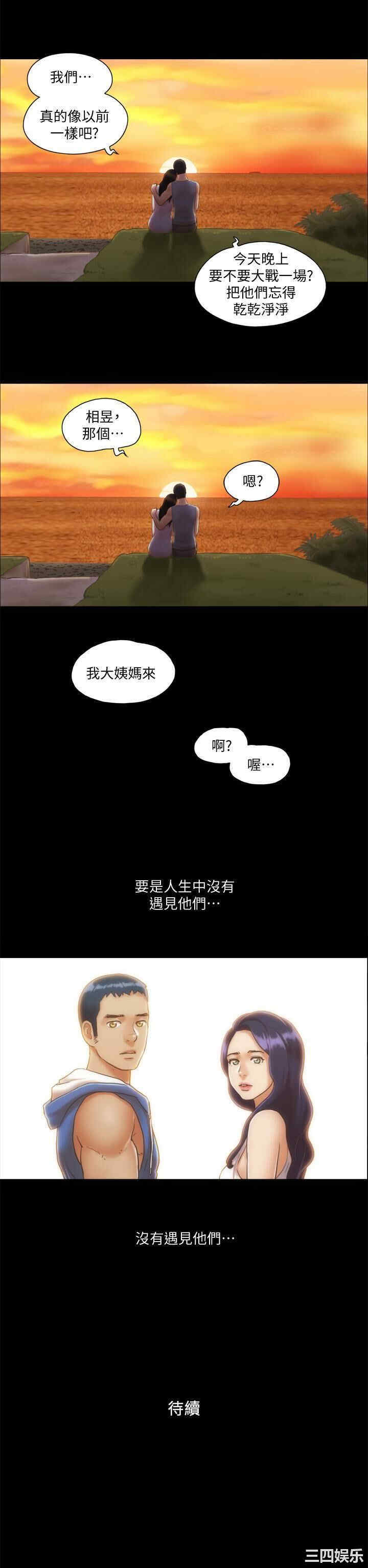 韩国漫画协议换爱/合意之下韩漫_协议换爱/合意之下-第12话在线免费阅读-韩国漫画-第26张图片