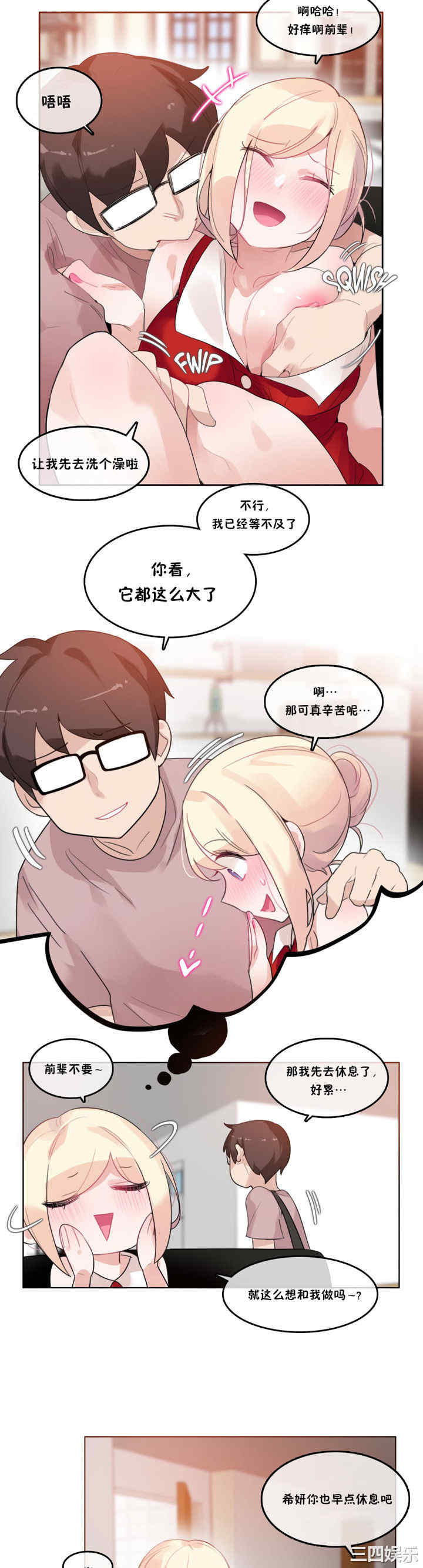 韩国漫画一个变态的日常生活韩漫_一个变态的日常生活-第37话在线免费阅读-韩国漫画-第9张图片