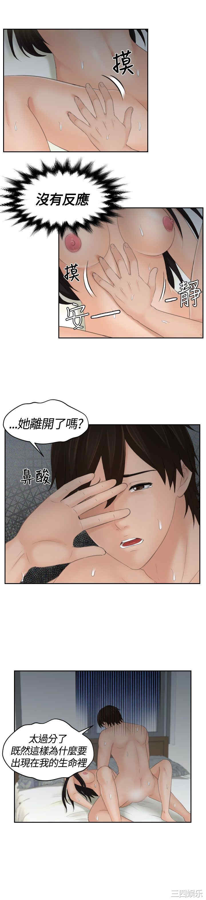 韩国漫画My lovedoll韩漫_My lovedoll-第9话在线免费阅读-韩国漫画-第21张图片