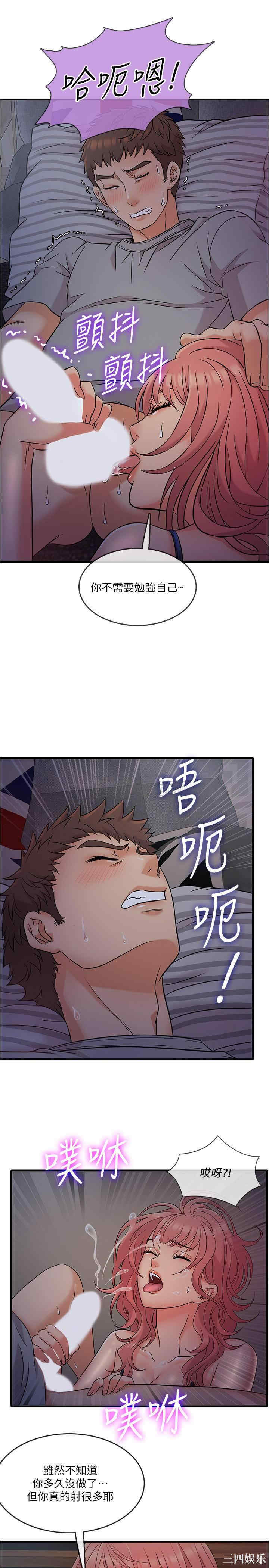 韩国漫画精奇打工仔韩漫_精奇打工仔-第5话在线免费阅读-韩国漫画-第21张图片