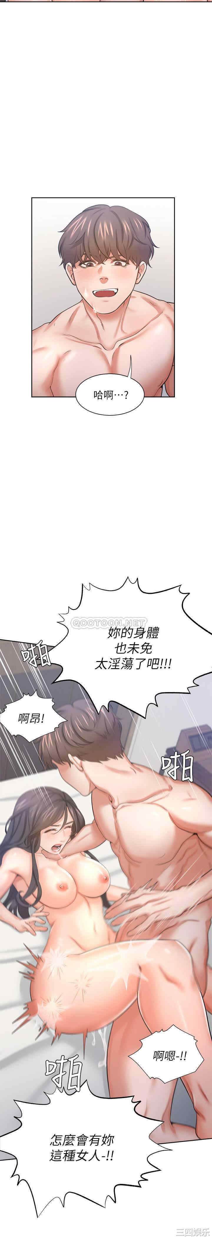 韩国漫画渴望：爱火难耐韩漫_渴望：爱火难耐-第33话在线免费阅读-韩国漫画-第27张图片