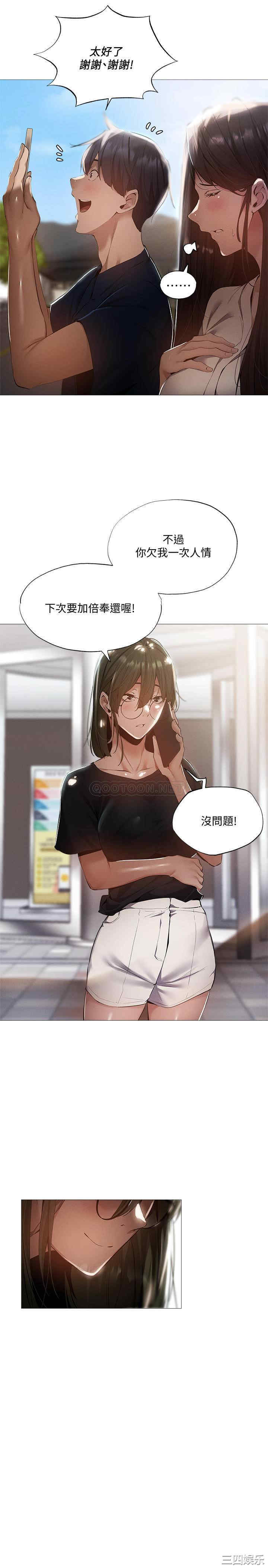 韩国漫画韩漫_还有空房吗-第34话在线免费阅读-韩国漫画-第17张图片