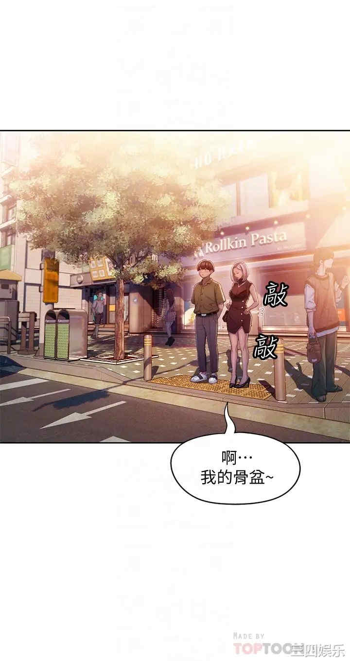 韩国漫画韩漫_恋爱大富翁-第17话在线免费阅读-韩国漫画-第8张图片