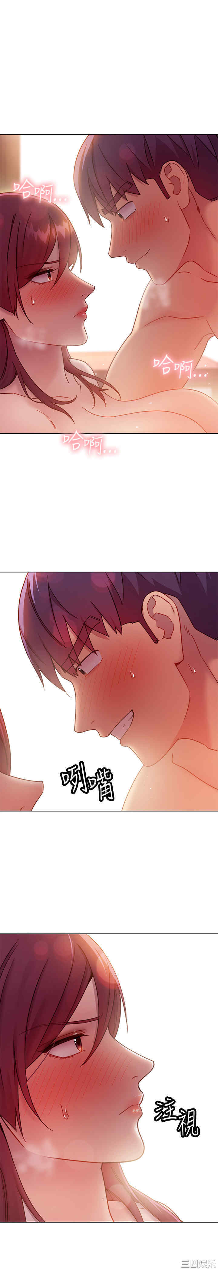 韩国漫画韩漫_继母的朋友们-第65话在线免费阅读-韩国漫画-第1张图片