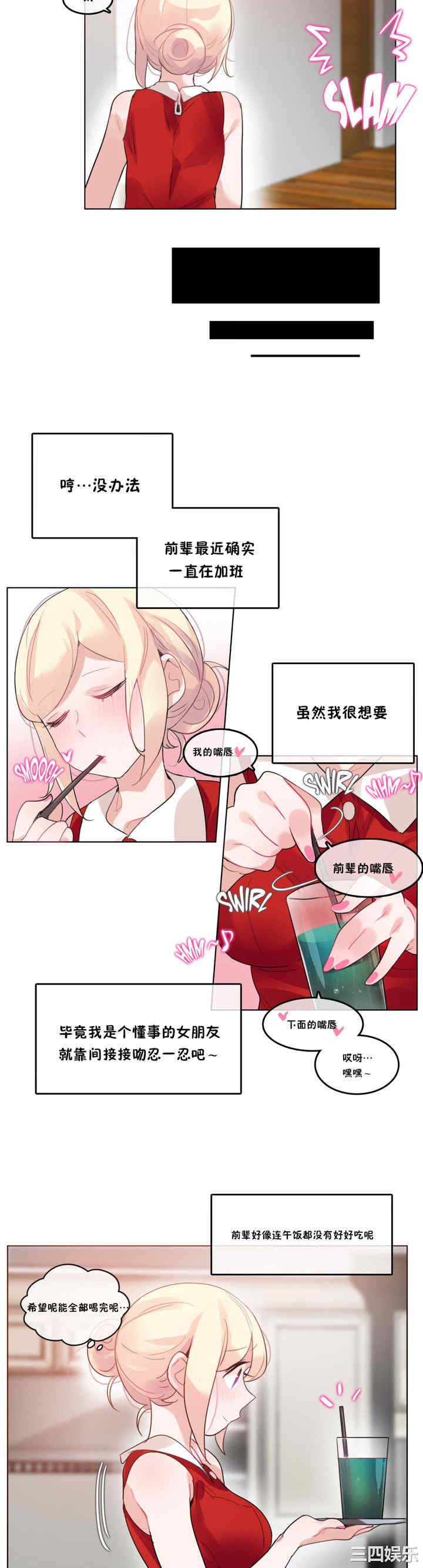 韩国漫画一个变态的日常生活韩漫_一个变态的日常生活-第37话在线免费阅读-韩国漫画-第10张图片