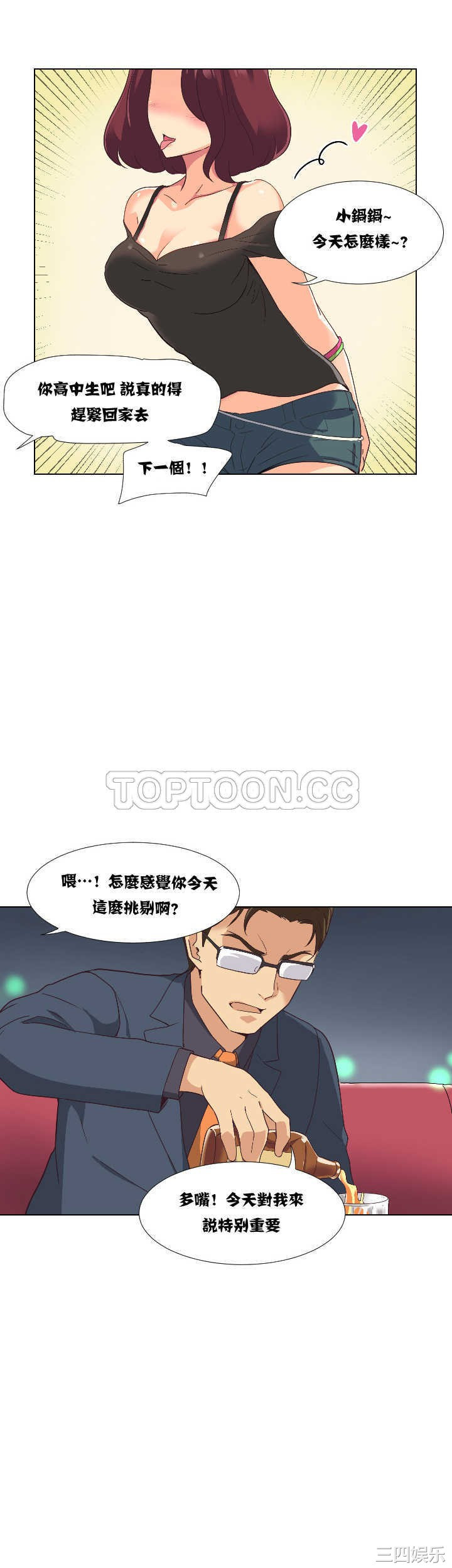 韩国漫画调教妻子韩漫_调教妻子-第一话在线免费阅读-韩国漫画-第14张图片