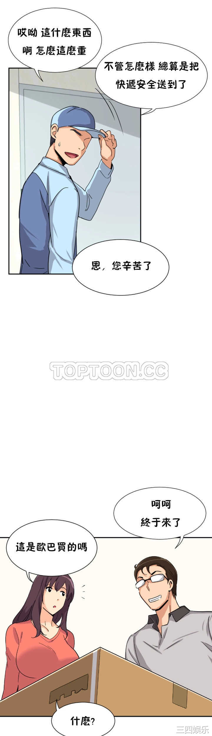 韩国漫画调教妻子韩漫_调教妻子-第27话在线免费阅读-韩国漫画-第2张图片