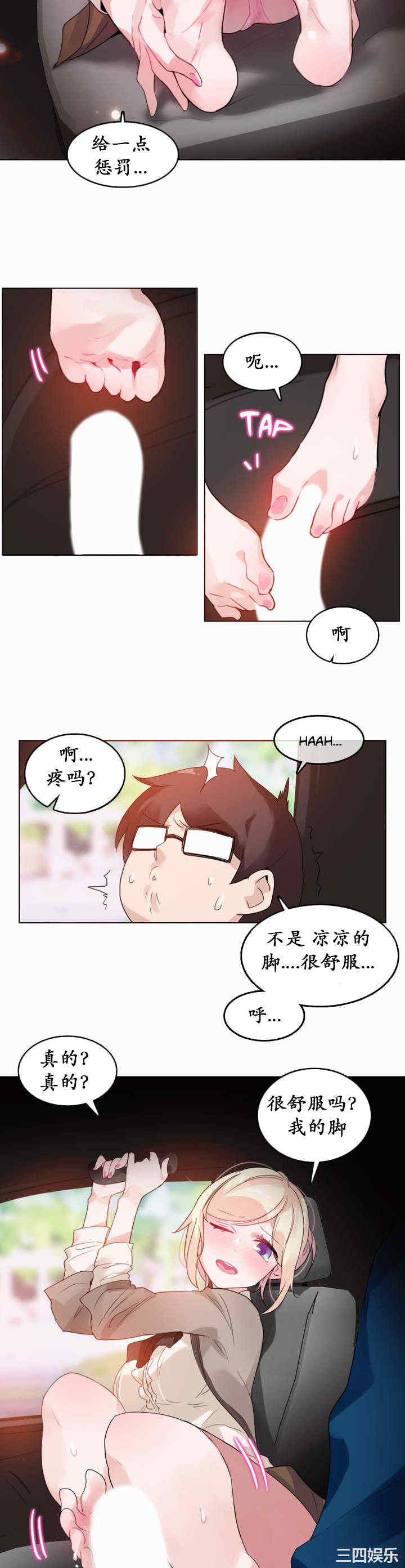 韩国漫画一个变态的日常生活韩漫_一个变态的日常生活-第19话在线免费阅读-韩国漫画-第5张图片