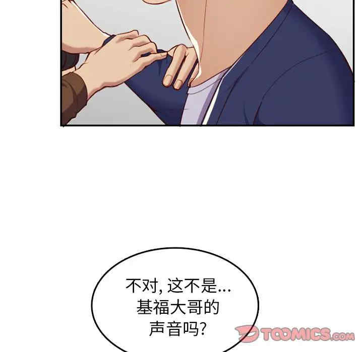 韩国漫画妈妈是女大学生韩漫_妈妈是女大学生-第39话在线免费阅读-韩国漫画-第9张图片