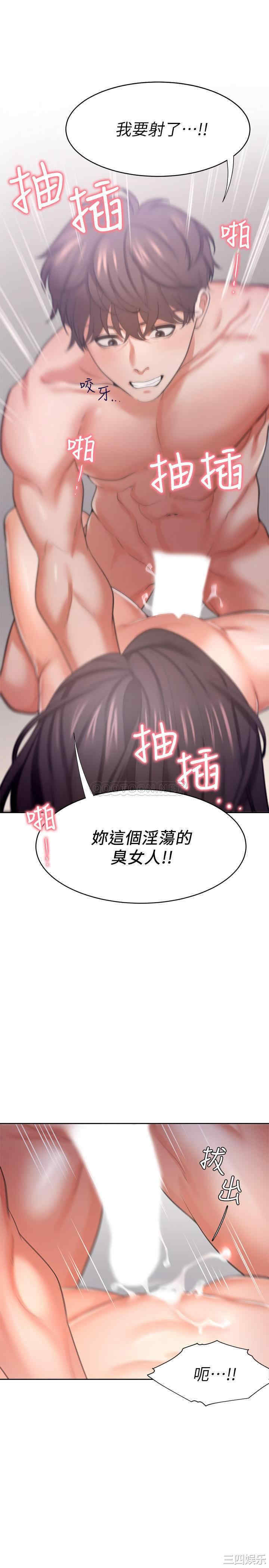 韩国漫画渴望：爱火难耐韩漫_渴望：爱火难耐-第33话在线免费阅读-韩国漫画-第29张图片