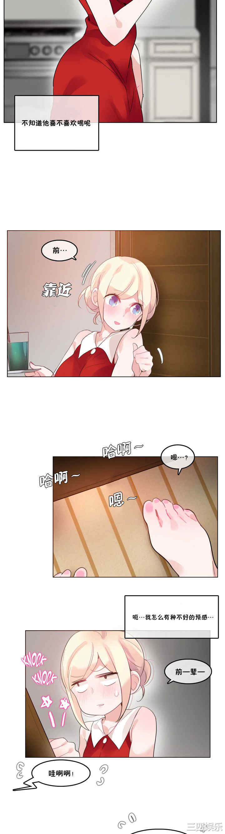 韩国漫画一个变态的日常生活韩漫_一个变态的日常生活-第37话在线免费阅读-韩国漫画-第11张图片