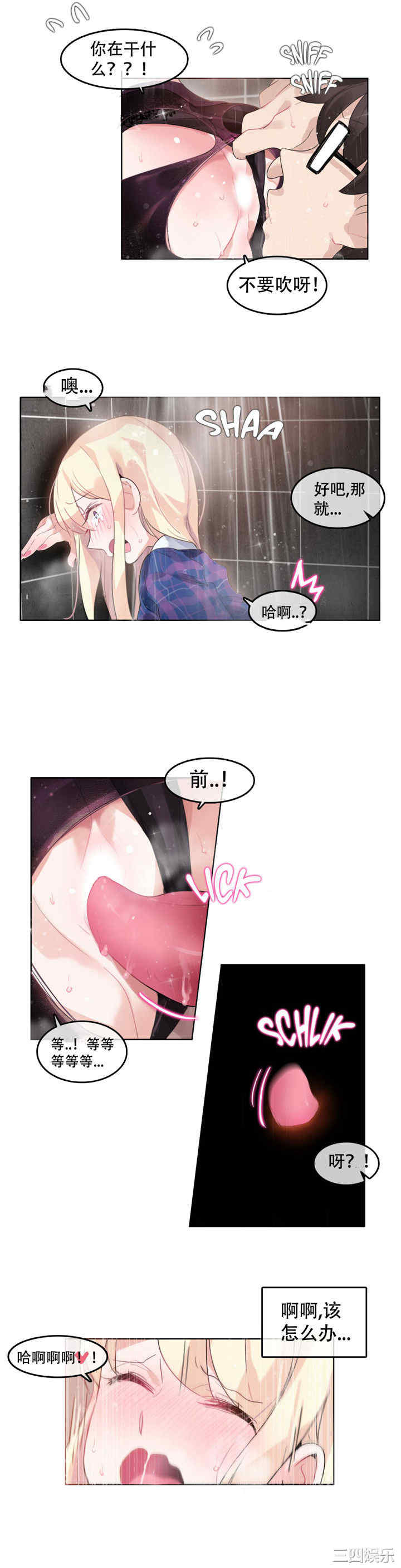 韩国漫画一个变态的日常生活韩漫_一个变态的日常生活-第44话在线免费阅读-韩国漫画-第3张图片