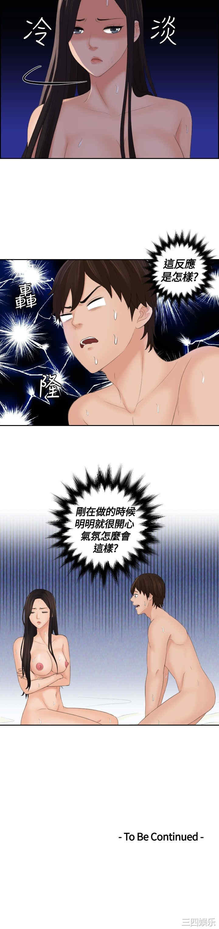 韩国漫画My lovedoll韩漫_My lovedoll-第9话在线免费阅读-韩国漫画-第25张图片