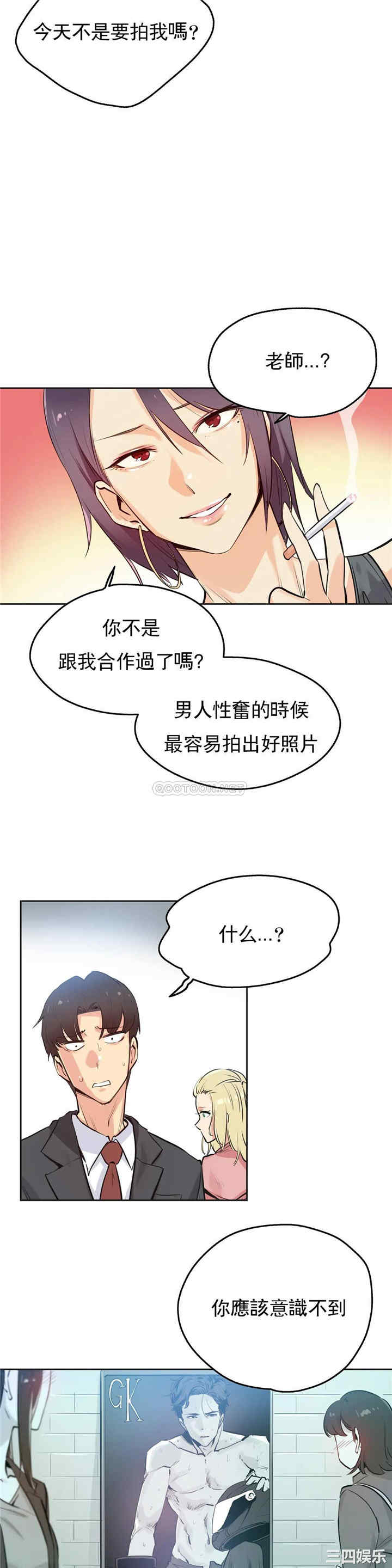 韩国漫画废弃章节韩漫_代理部-第33话q在线免费阅读-韩国漫画-第2张图片