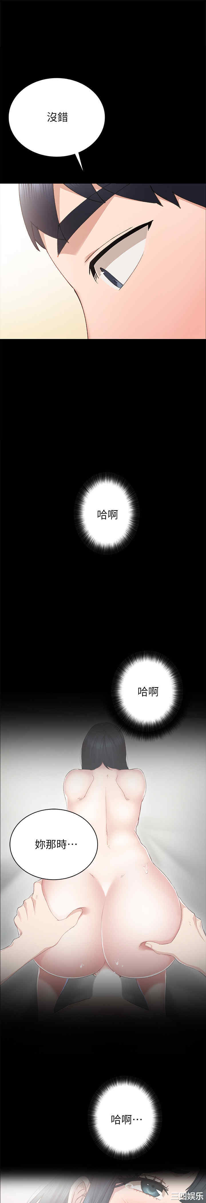 韩国漫画实习老师韩漫_实习老师-第79话在线免费阅读-韩国漫画-第1张图片