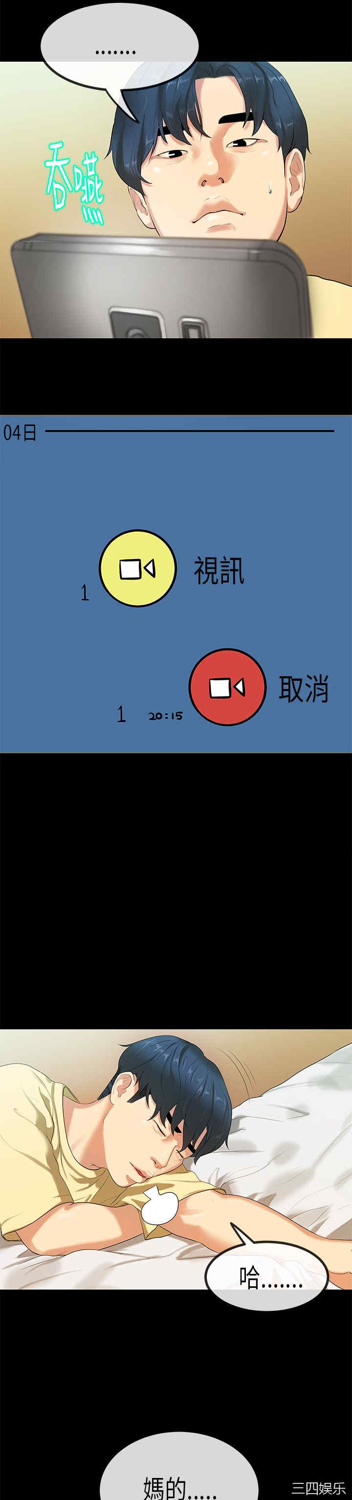 韩国漫画初恋症候群韩漫_初恋症候群-第28话在线免费阅读-韩国漫画-第20张图片