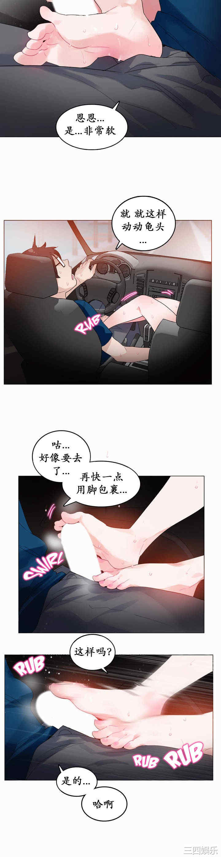 韩国漫画一个变态的日常生活韩漫_一个变态的日常生活-第19话在线免费阅读-韩国漫画-第6张图片