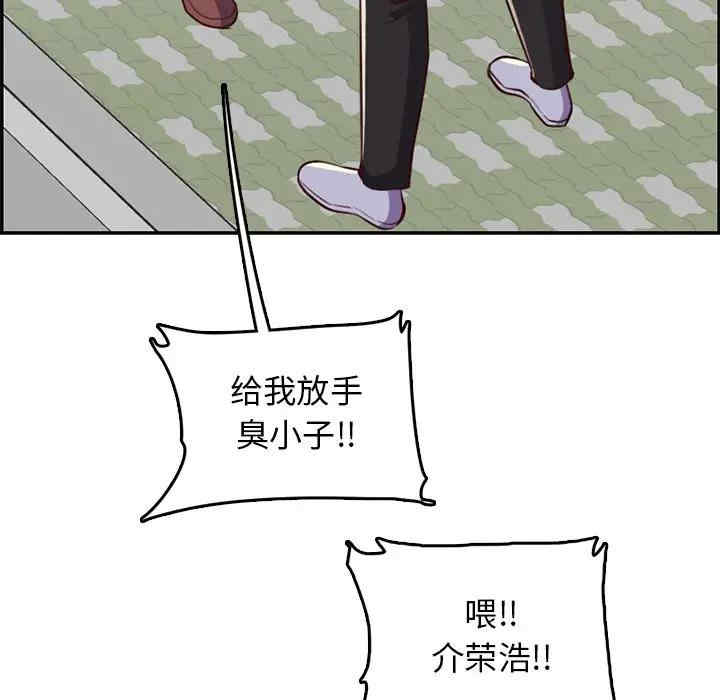 韩国漫画妈妈是女大学生韩漫_妈妈是女大学生-第39话在线免费阅读-韩国漫画-第13张图片