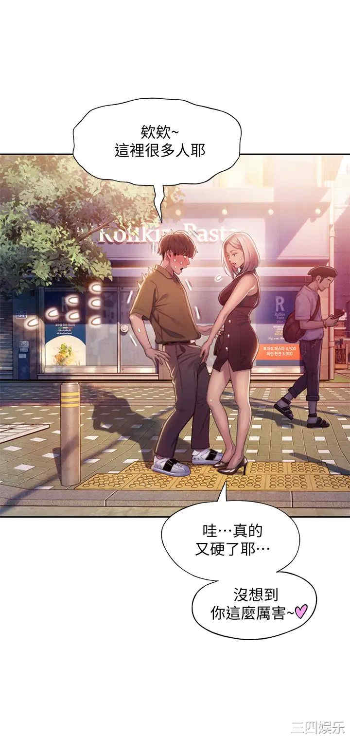 韩国漫画韩漫_恋爱大富翁-第17话在线免费阅读-韩国漫画-第11张图片