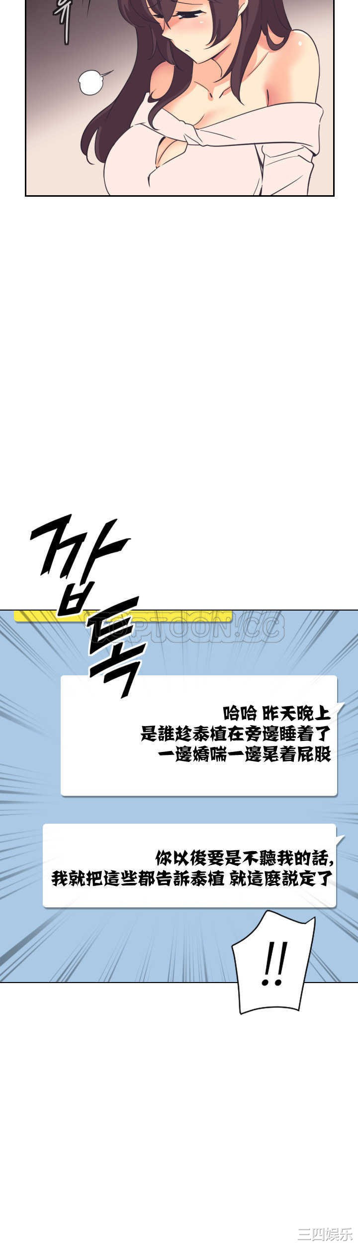 韩国漫画调教妻子韩漫_调教妻子-第9话在线免费阅读-韩国漫画-第37张图片