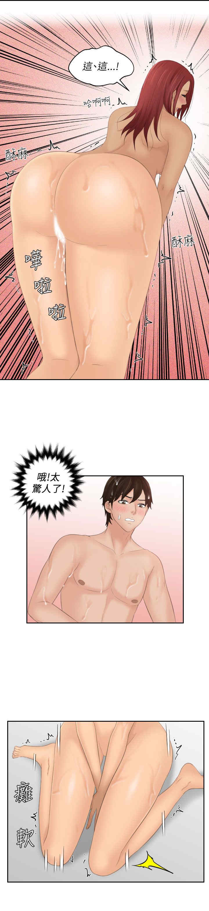 韩国漫画My lovedoll韩漫_My lovedoll-第27话在线免费阅读-韩国漫画-第1张图片