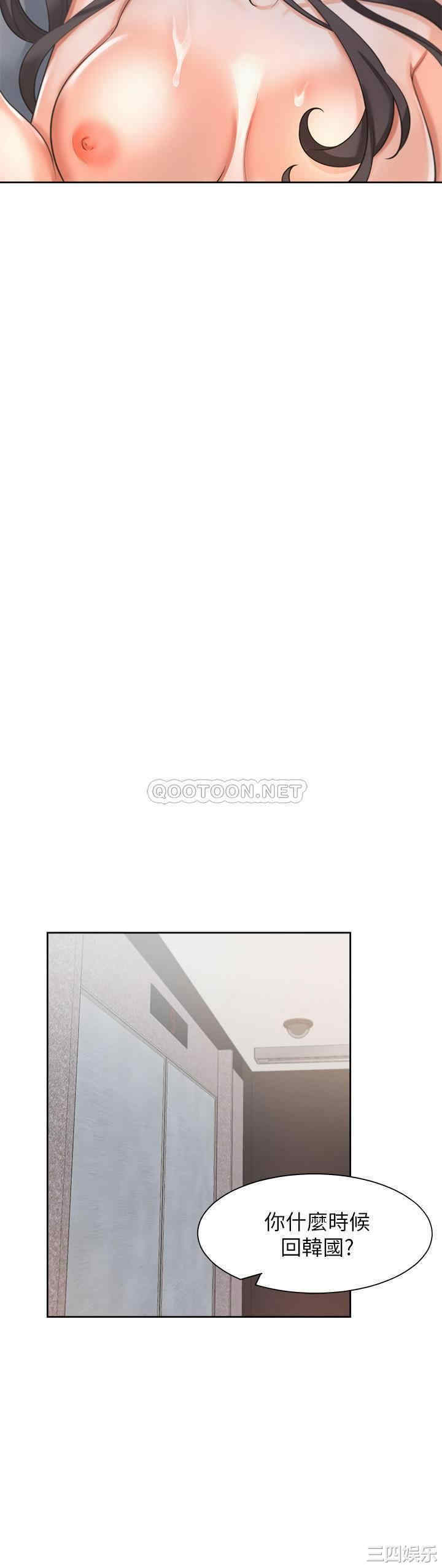 韩国漫画渴望：爱火难耐韩漫_渴望：爱火难耐-第33话在线免费阅读-韩国漫画-第34张图片
