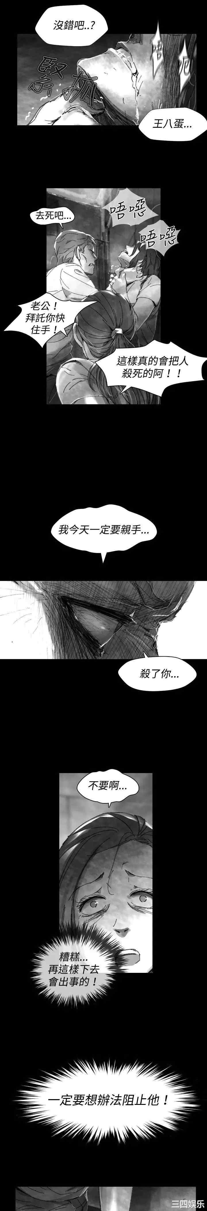 韩国漫画VIDEO/同床异梦韩漫_VIDEO/同床异梦-第27话在线免费阅读-韩国漫画-第3张图片