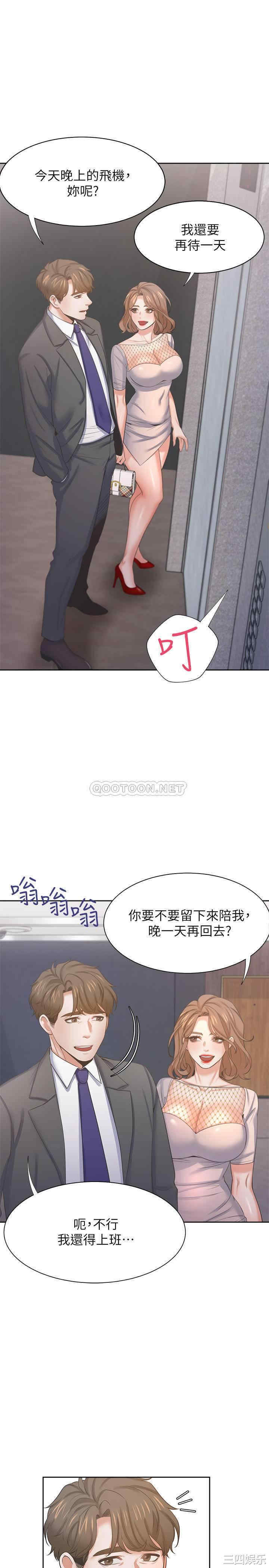 韩国漫画渴望：爱火难耐韩漫_渴望：爱火难耐-第33话在线免费阅读-韩国漫画-第35张图片