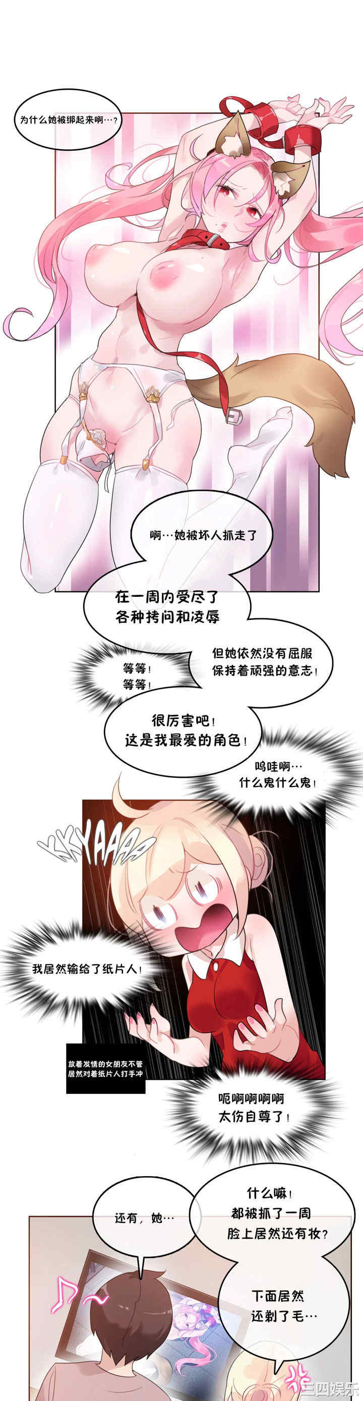 韩国漫画一个变态的日常生活韩漫_一个变态的日常生活-第37话在线免费阅读-韩国漫画-第14张图片