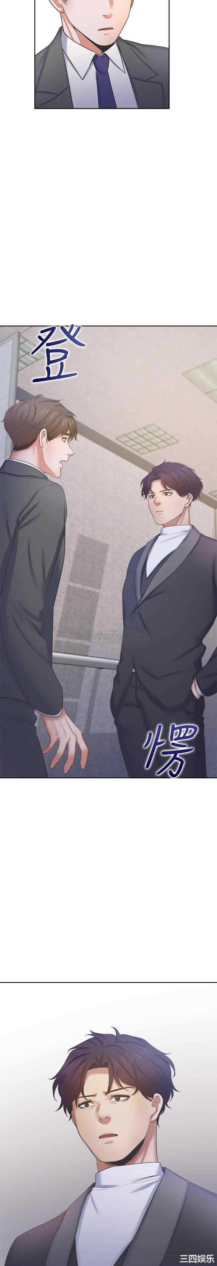 韩国漫画渴望：爱火难耐韩漫_渴望：爱火难耐-第33话在线免费阅读-韩国漫画-第36张图片