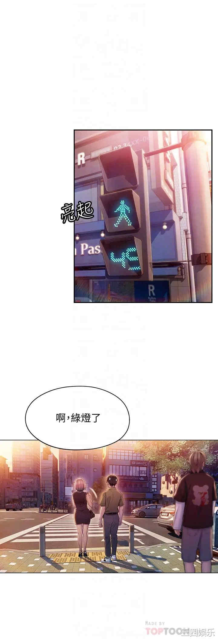 韩国漫画韩漫_恋爱大富翁-第17话在线免费阅读-韩国漫画-第12张图片