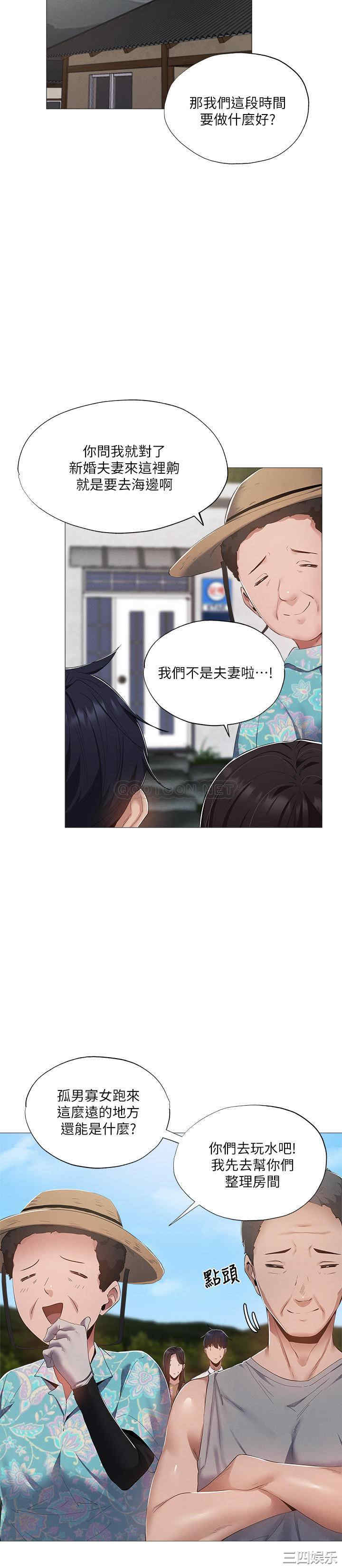 韩国漫画韩漫_还有空房吗-第34话在线免费阅读-韩国漫画-第22张图片