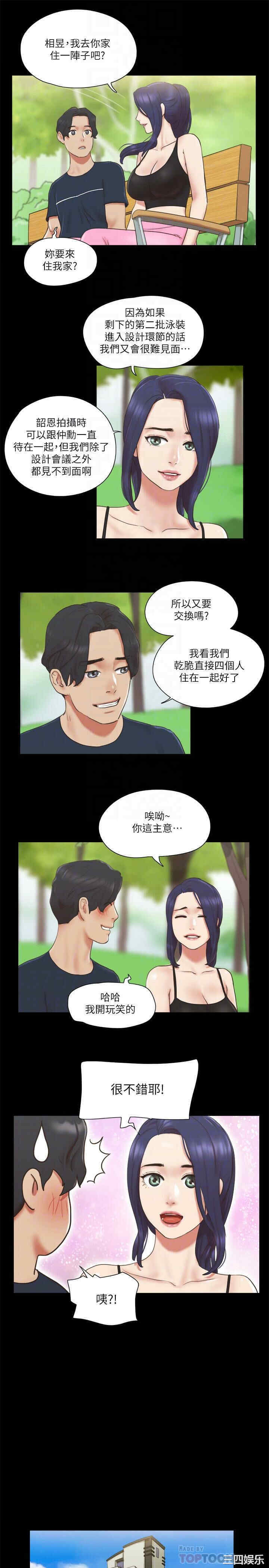 韩国漫画协议换爱/合意之下韩漫_协议换爱/合意之下-第64话在线免费阅读-韩国漫画-第4张图片