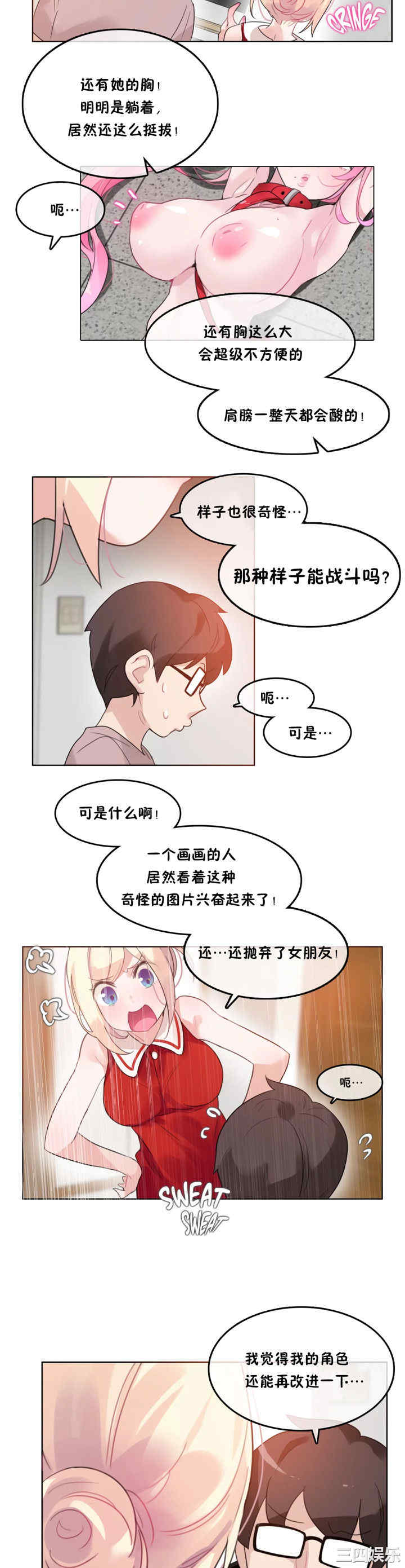 韩国漫画一个变态的日常生活韩漫_一个变态的日常生活-第37话在线免费阅读-韩国漫画-第15张图片