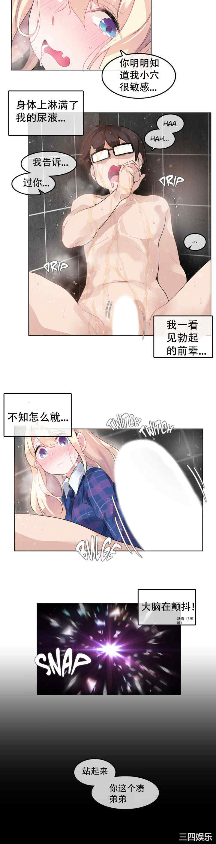 韩国漫画一个变态的日常生活韩漫_一个变态的日常生活-第44话在线免费阅读-韩国漫画-第6张图片