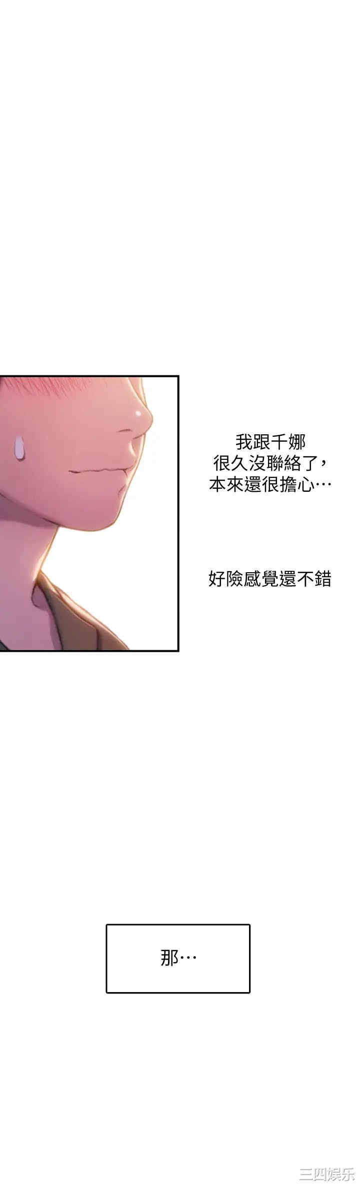 韩国漫画韩漫_恋爱大富翁-第17话在线免费阅读-韩国漫画-第13张图片