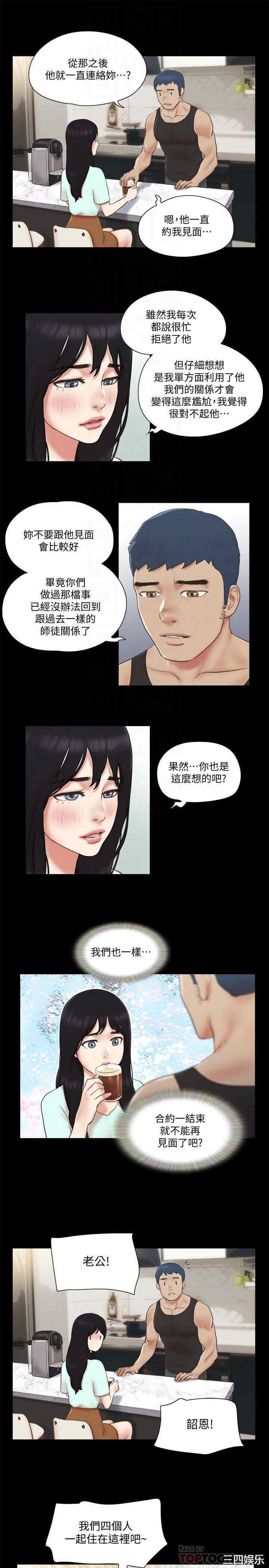 韩国漫画协议换爱/合意之下韩漫_协议换爱/合意之下-第64话在线免费阅读-韩国漫画-第6张图片