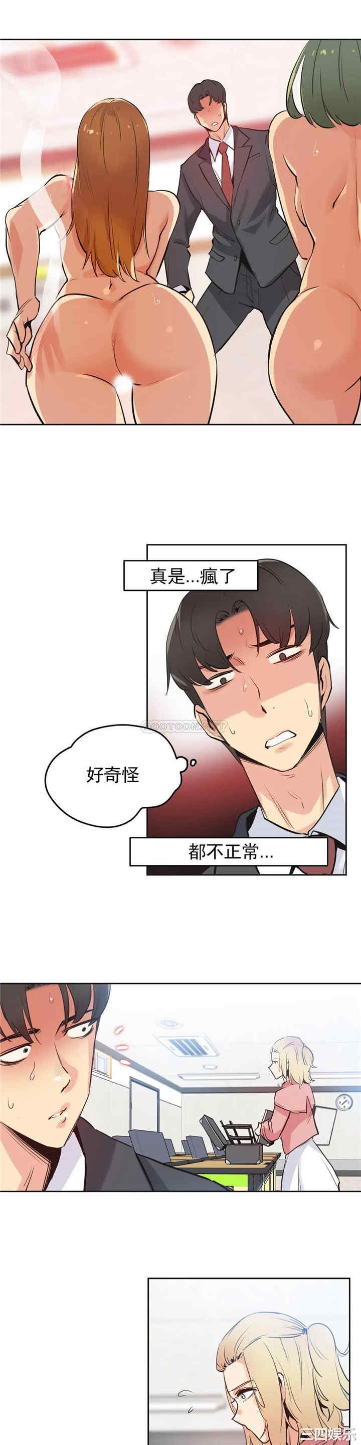 韩国漫画废弃章节韩漫_代理部-第33话q在线免费阅读-韩国漫画-第5张图片